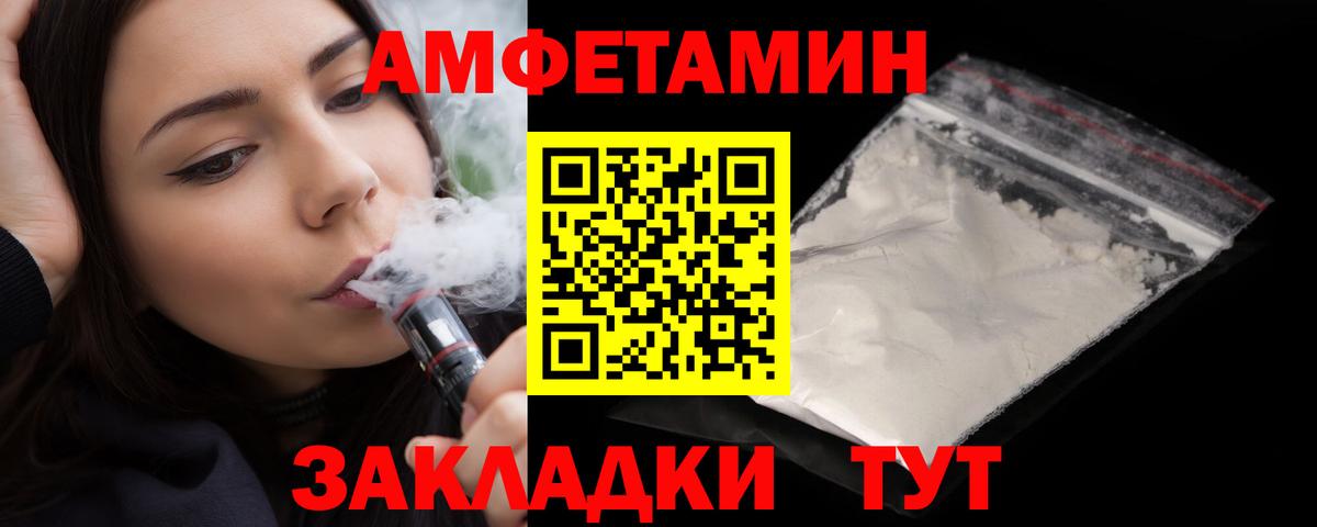 Amphetamine Розовый Красноярск