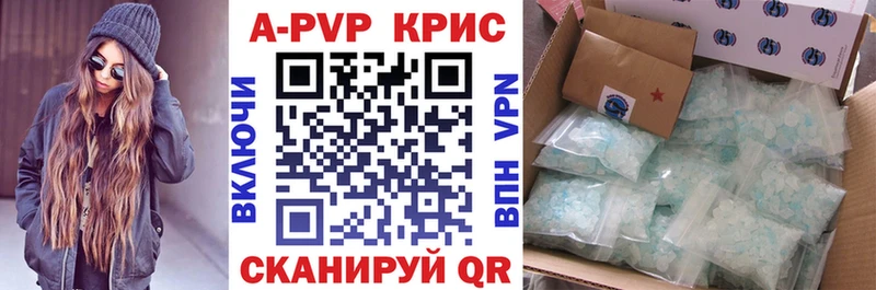 Альфа ПВП VHQ  Красноярск 