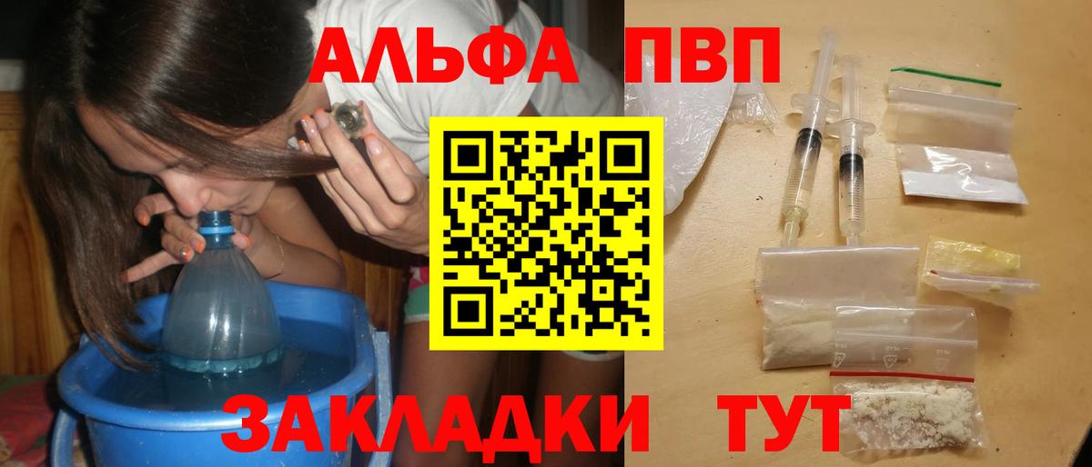 Alpha-PVP СК КРИС  Альфа ПВП  Красноярск  Вход с VPN 