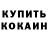 Амфетамин VHQ Max Hrechko