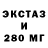 Экстази 250 мг Vlad Freedom