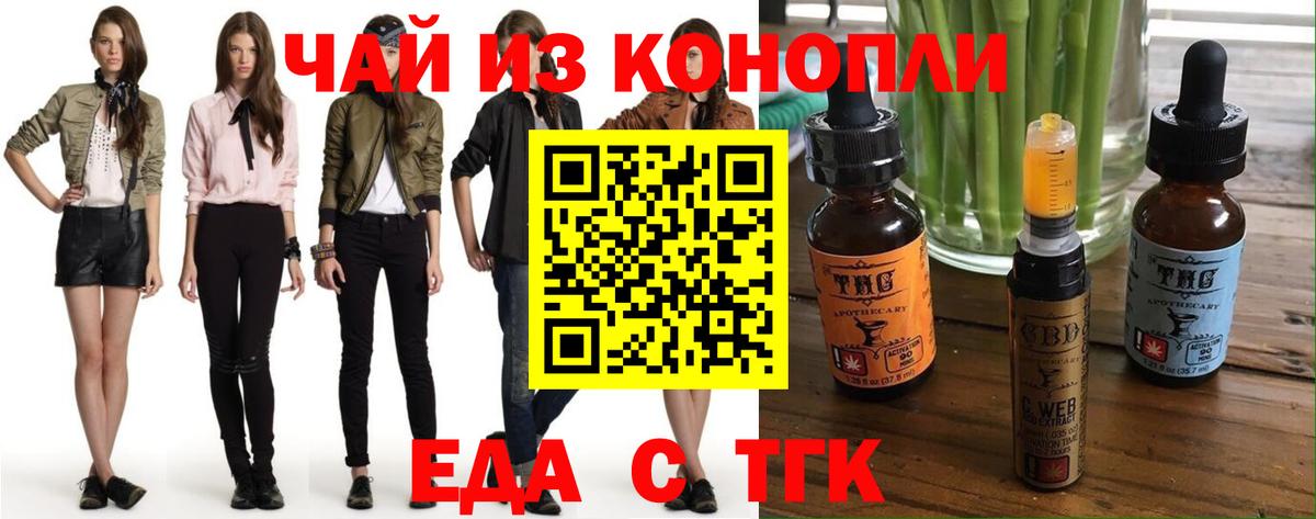 Cannafood конопля  Вход с VPN  Красноярск 