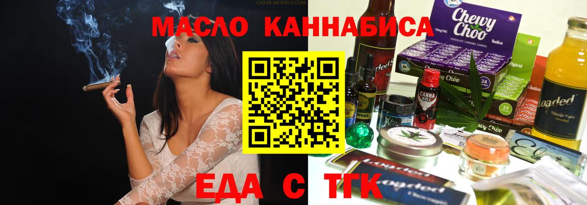 Cannafood конопля Красноярск