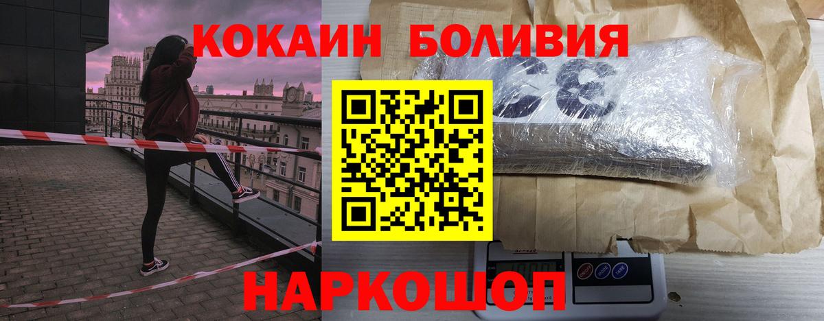 Cocaine Боливия Красноярск