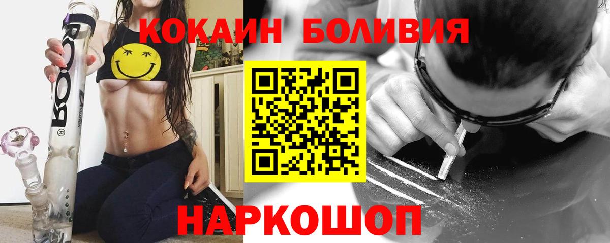 Кокаин FishScale  Кокаин Колумбийский  Кокаин  Вход с VPN  Красноярск 