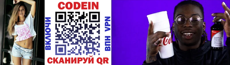 Кодеиновый сироп Lean напиток Lean (лин)  Красноярск 