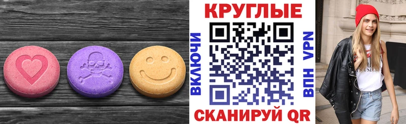 ЭКСТАЗИ таблы  дарк нет телеграм  Красноярск  блэк спрут рабочий сайт 