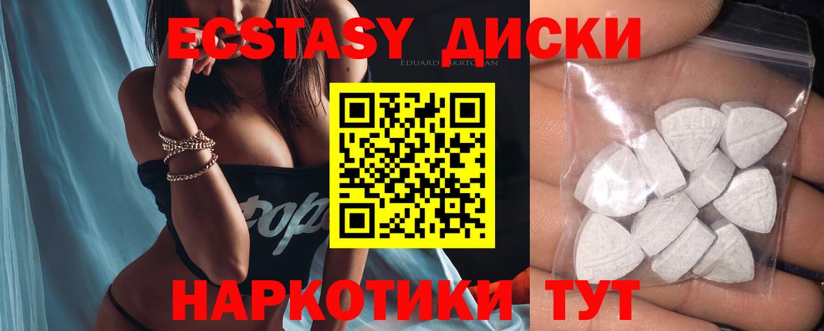 Ecstasy ешки Красноярск