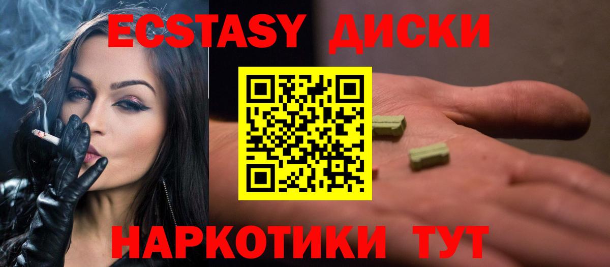 ЭКСТАЗИ 99%  Экстази TESLA  Красноярск  Вход с VPN 