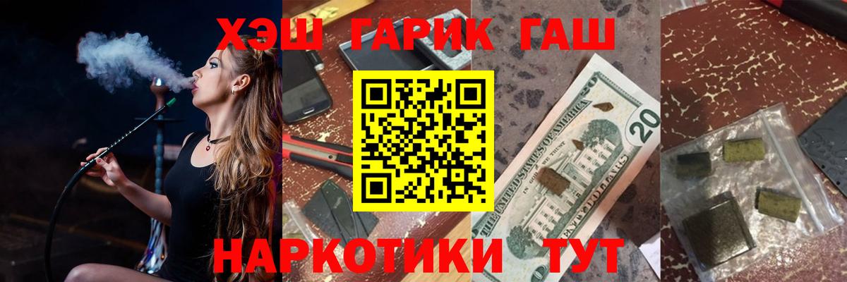 Гашиш Изолятор Красноярск