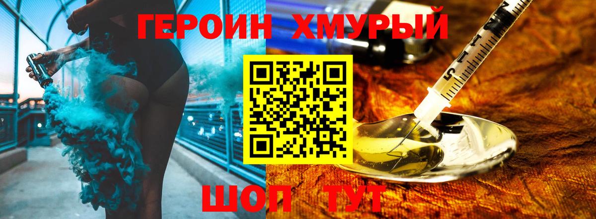 Героин гречка Красноярск