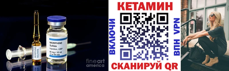 Кетамин VHQ  Красноярск 