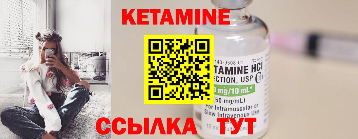 КЕТАМИН VHQ Красноярск