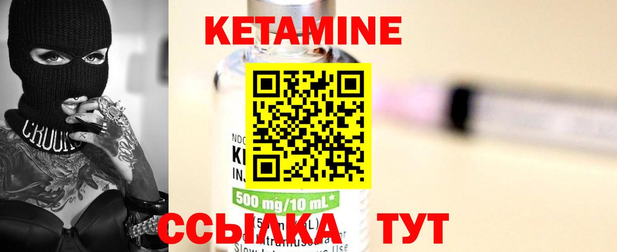 Красноярск  КЕТАМИН ketamine  Вход с VPN 