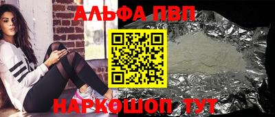 альфа пвп Донецк