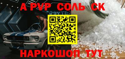 альфа пвп Донецк