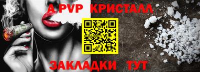 альфа пвп Донецк