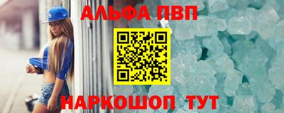 альфа пвп Донецк