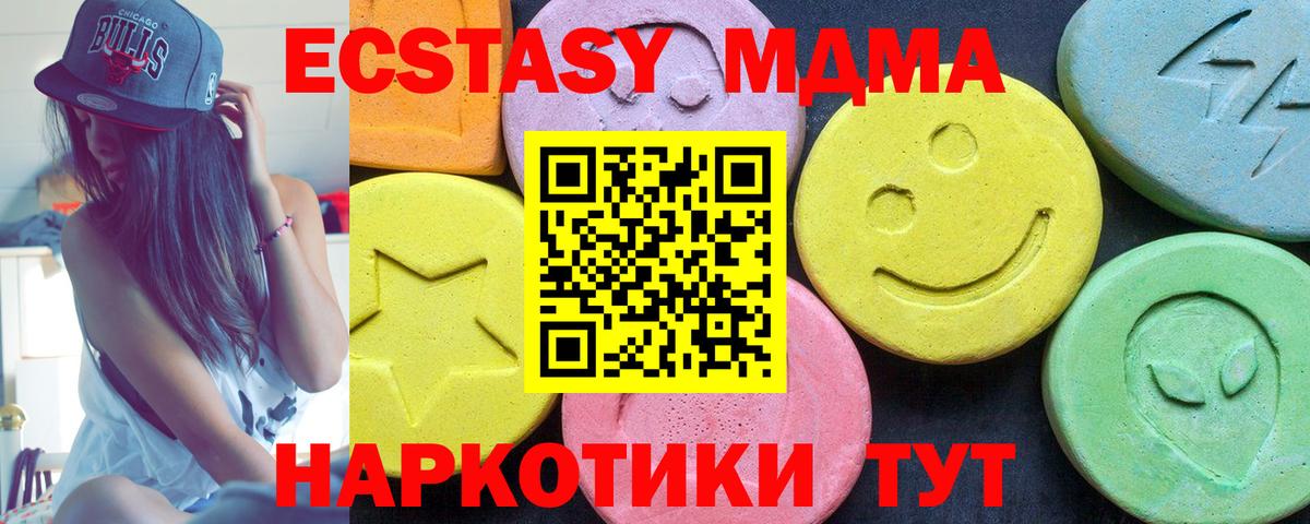 МДМА VHQ  MDMA молли  Красноярск  Вход с VPN 