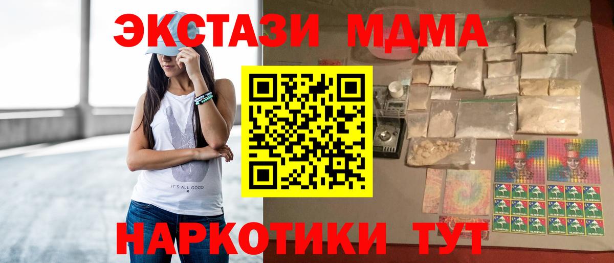 МДМА Molly Красноярск