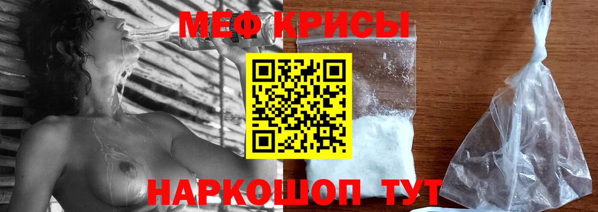 Меф  МЯУ-МЯУ мука  Мефедрон  Вход с VPN  МЕФ 4 MMC  Красноярск 
