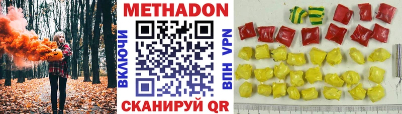 Метадон белоснежный Красноярск