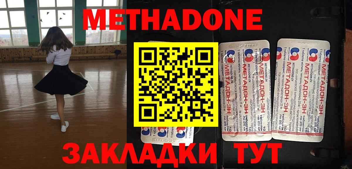 Красноярск  Метадон VHQ  МЕТАДОН VHQ  Вход с VPN 