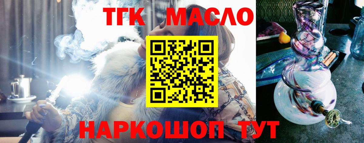 Красноярск  Дистиллят ТГК Wax  Дистиллят ТГК Wax  Вход с VPN 