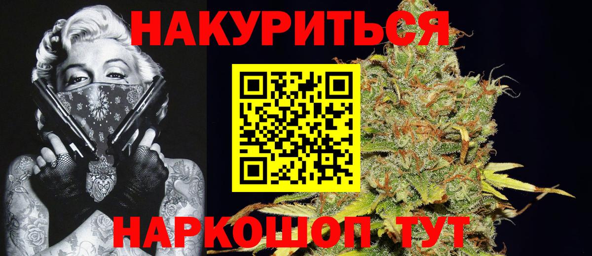 МАРИХУАНА конопля Красноярск